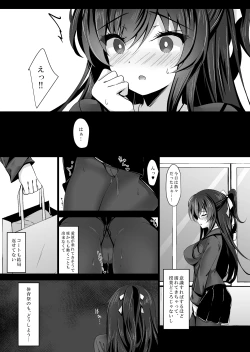 Page 18 of Saimin Kanojo 5