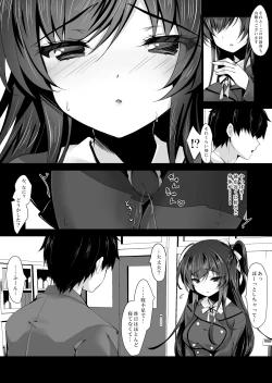Page 20 of Saimin Kanojo 5