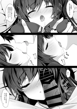 Page 24 of Saimin Kanojo 5