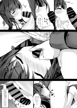 Page 25 of Saimin Kanojo 5