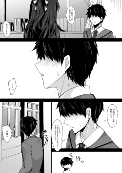 Page 59 of Saimin Kanojo 5