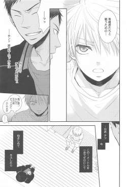 Page 162 of THE PSYLOCK OF KUROBAS