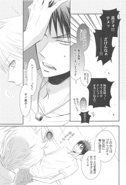 Page 21 of THE PSYLOCK OF KUROBAS