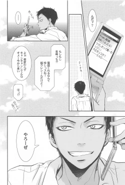 Page 28 of THE PSYLOCK OF KUROBAS