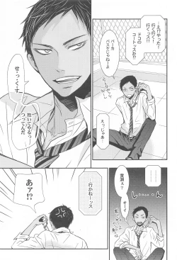 Page 29 of THE PSYLOCK OF KUROBAS