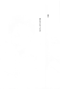 Page 40 of THE PSYLOCK OF KUROBAS