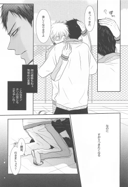 Page 73 of THE PSYLOCK OF KUROBAS