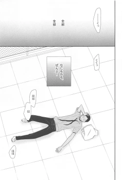 Page 87 of THE PSYLOCK OF KUROBAS