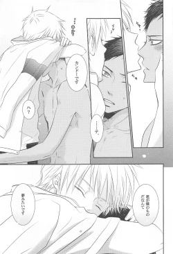 Page 91 of THE PSYLOCK OF KUROBAS