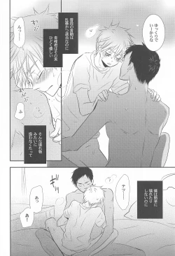 Page 96 of THE PSYLOCK OF KUROBAS
