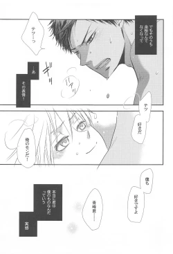 Page 97 of THE PSYLOCK OF KUROBAS