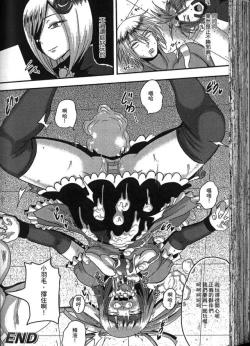 Page 114 of Seiin Chuudoku| 精飲中毒