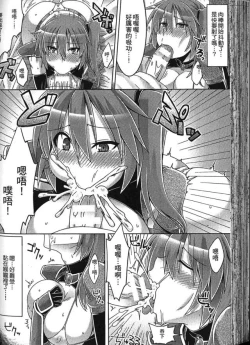 Page 120 of Seiin Chuudoku| 精飲中毒