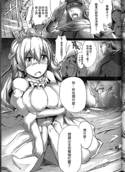 Page 135 of Seiin Chuudoku| 精飲中毒