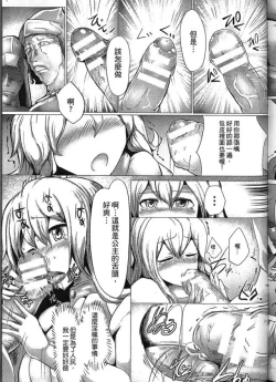 Page 137 of Seiin Chuudoku| 精飲中毒