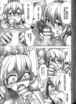 Page 138 of Seiin Chuudoku| 精飲中毒