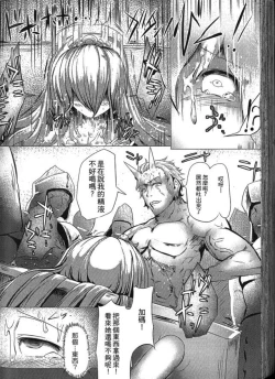 Page 146 of Seiin Chuudoku| 精飲中毒