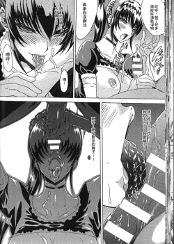 Page 28 of Seiin Chuudoku| 精飲中毒