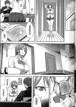 Page 39 of Seiin Chuudoku| 精飲中毒