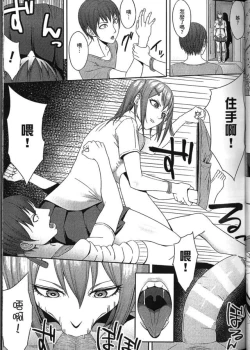 Page 45 of Seiin Chuudoku| 精飲中毒