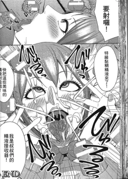 Page 54 of Seiin Chuudoku| 精飲中毒