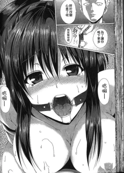 Page 68 of Seiin Chuudoku| 精飲中毒