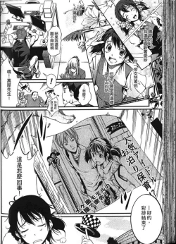 Page 86 of Seiin Chuudoku| 精飲中毒