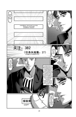 Page 24 of Sparrow 01