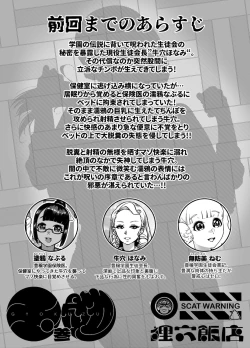 Page 2 of Jadeite III