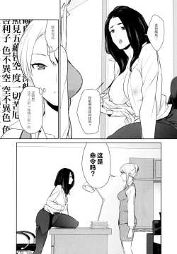 Page 14 of Anmari Sono Ki ni Sasenai de Ch. 1 | 请不要让人这么在意1