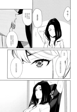 Page 17 of Anmari Sono Ki ni Sasenai de Ch. 1 | 请不要让人这么在意1