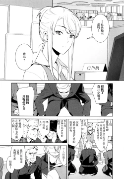 Page 1 of Anmari Sono Ki ni Sasenai de Ch. 1 | 请不要让人这么在意1