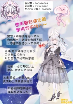 Page 25 of Anmari Sono Ki ni Sasenai de Ch. 1 | 请不要让人这么在意1