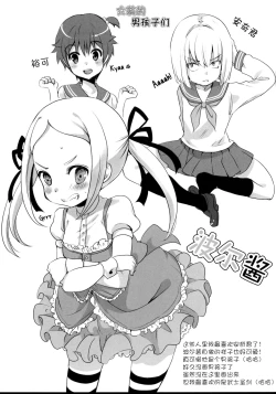 Page 19 of Otome ni narenai Watashi-tachi.  Getting Used to Being Girlfriends.