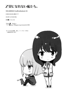 Page 22 of Otome ni narenai Watashi-tachi.  Getting Used to Being Girlfriends.