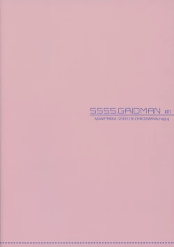 Page 2 of Otome ni narenai Watashi-tachi.  Getting Used to Being Girlfriends.