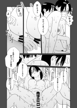 Page 26 of ふとしSLIM  マッサージ