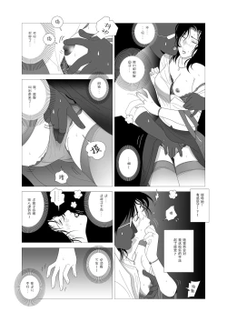 Page 11 of Kinmitsu