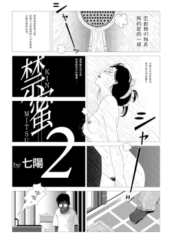 Page 19 of Kinmitsu