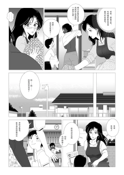 Page 21 of Kinmitsu