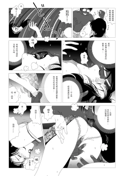 Page 27 of Kinmitsu