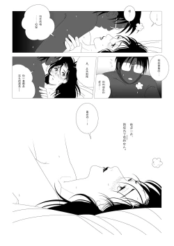 Page 34 of Kinmitsu