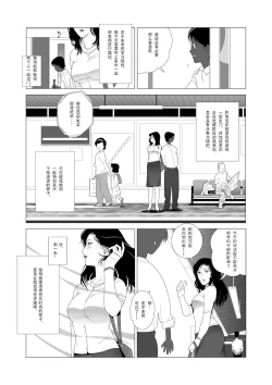 Page 5 of Kinmitsu