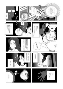 Page 8 of Kinmitsu