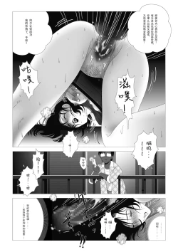 Page 32 of Kinmitsu ~Zoku