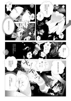 Page 17 of Kinmitsu ~Kan