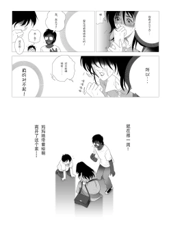 Page 26 of Kinmitsu ~Kan