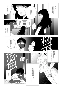 Page 3 of Kinmitsu ~Kan