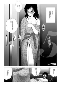 Page 4 of Kinmitsu ~Kan