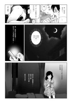 Page 28 of Kinmitsu ~ Fuyu